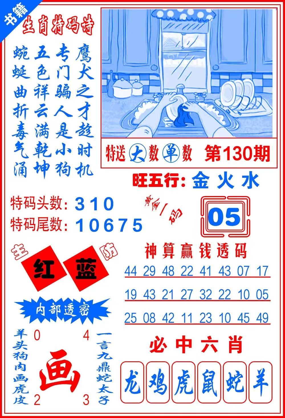 幽默……