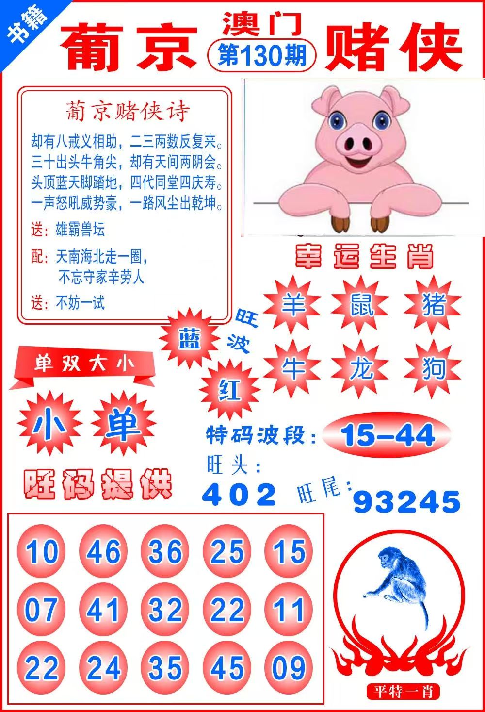 包租婆……