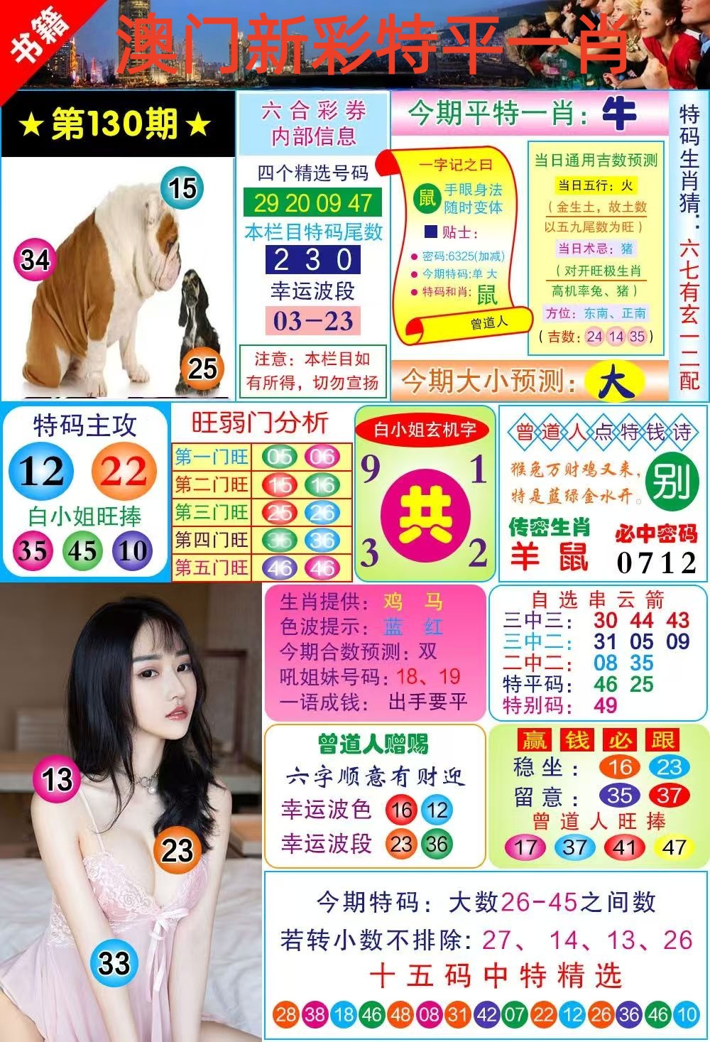 小龙女……