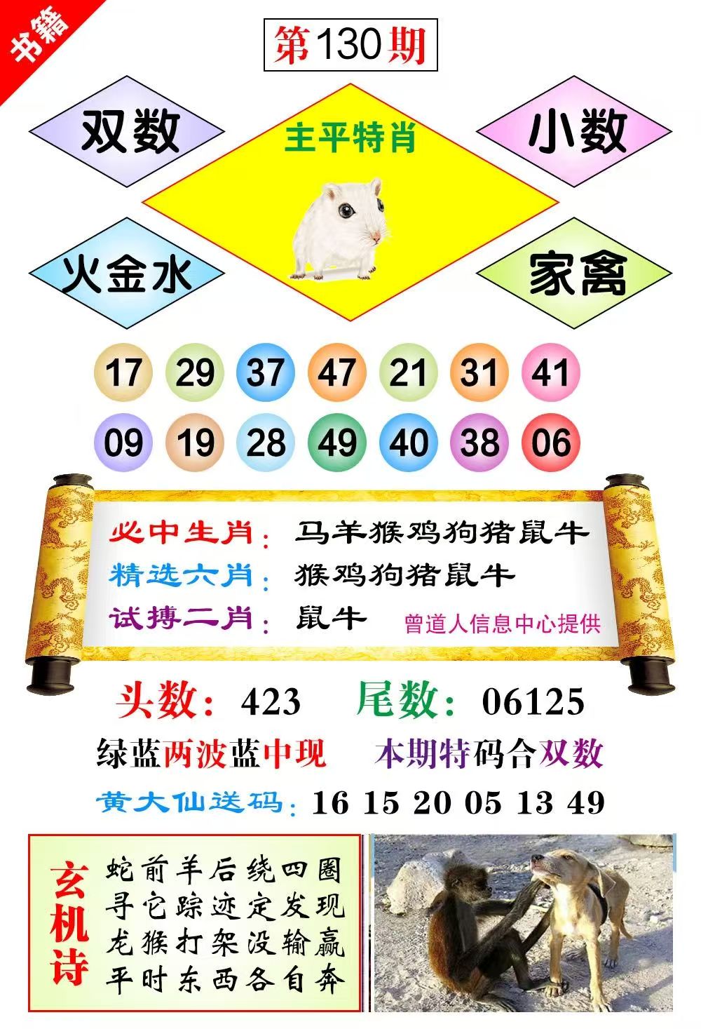 微波……
