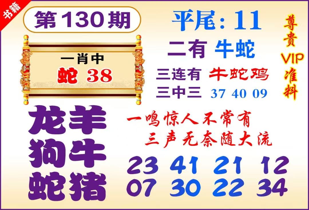 四不像……