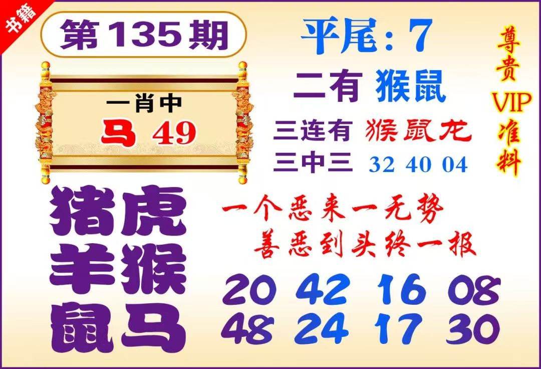 四不像……