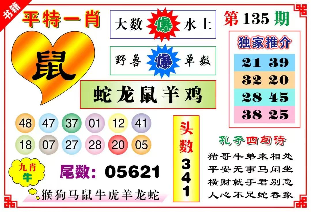 一句真言……
