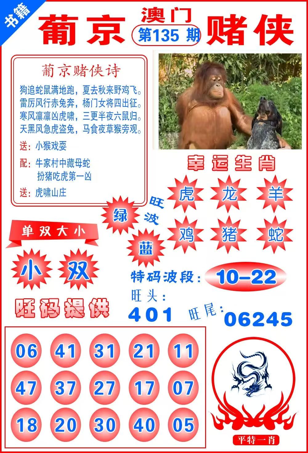 包租婆……