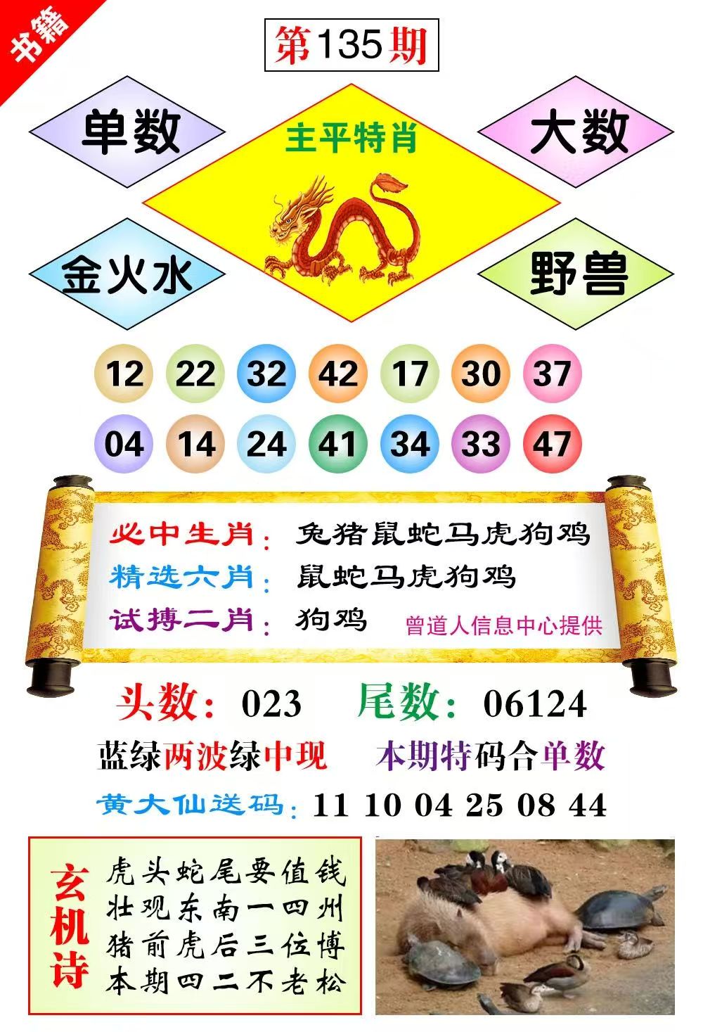 微波……