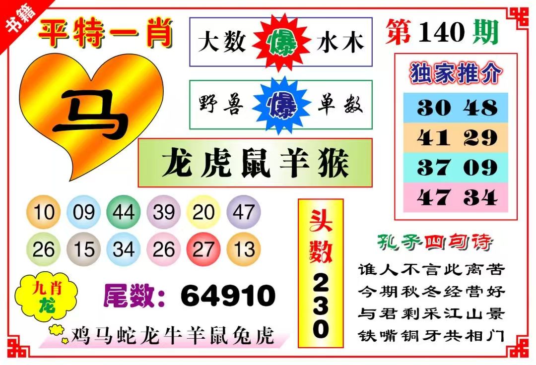 一句真言……