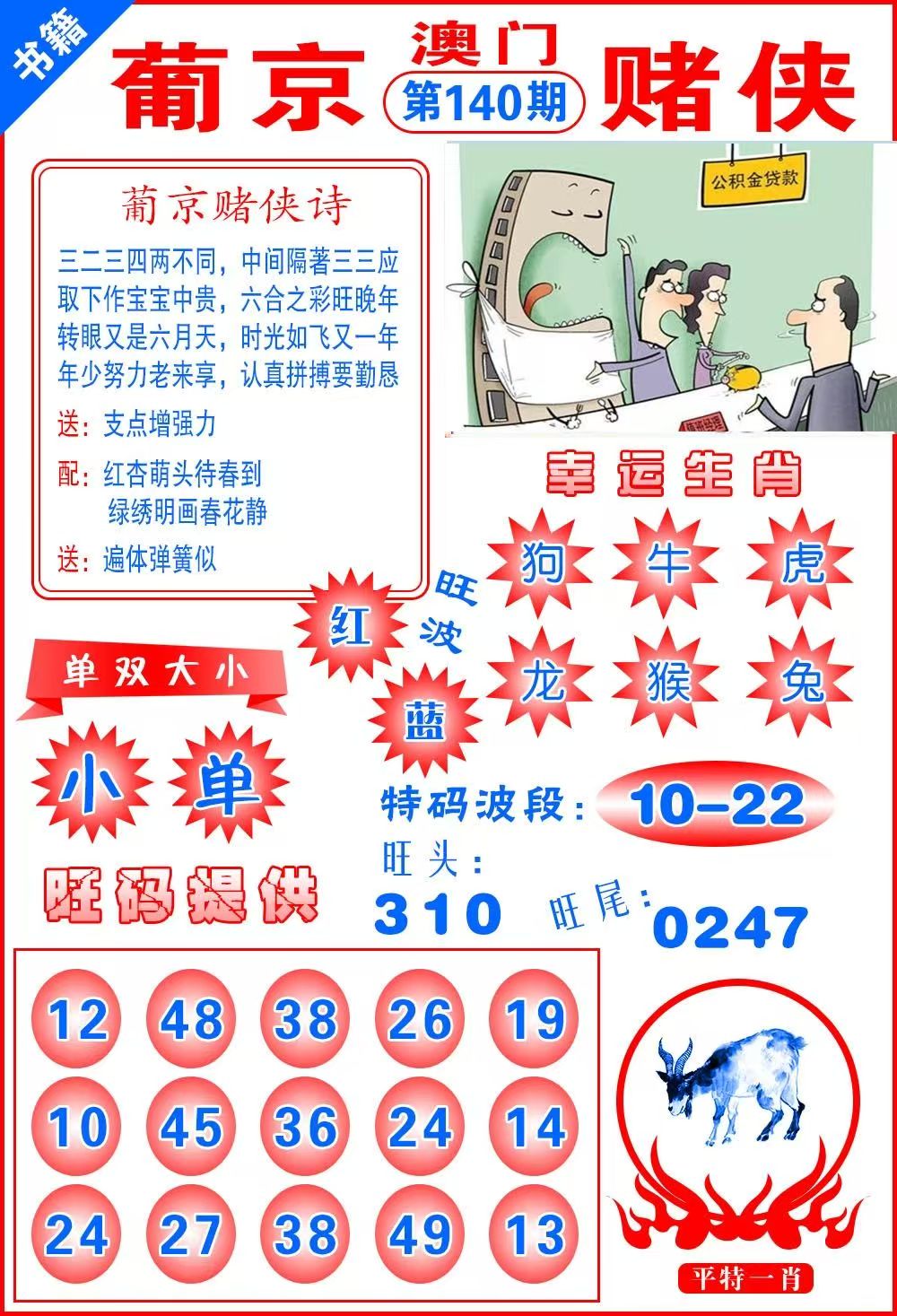 包租婆……