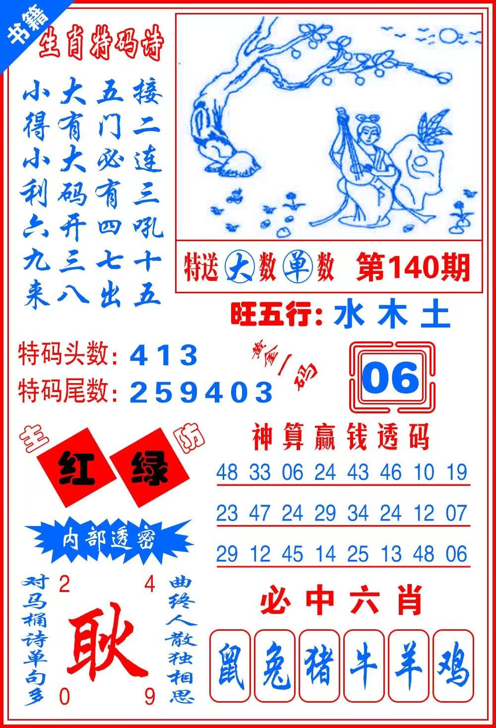 幽默……