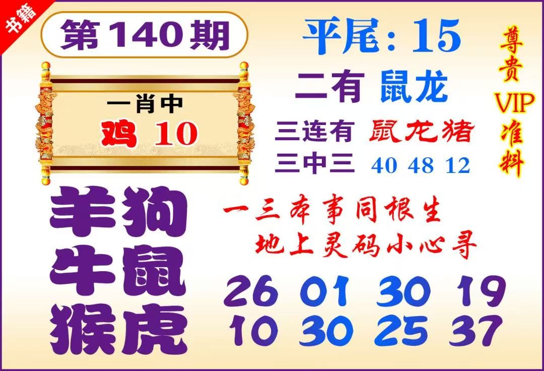 四不像……