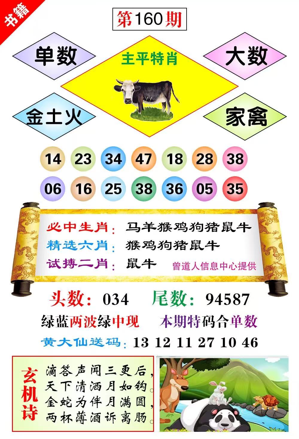 微波……