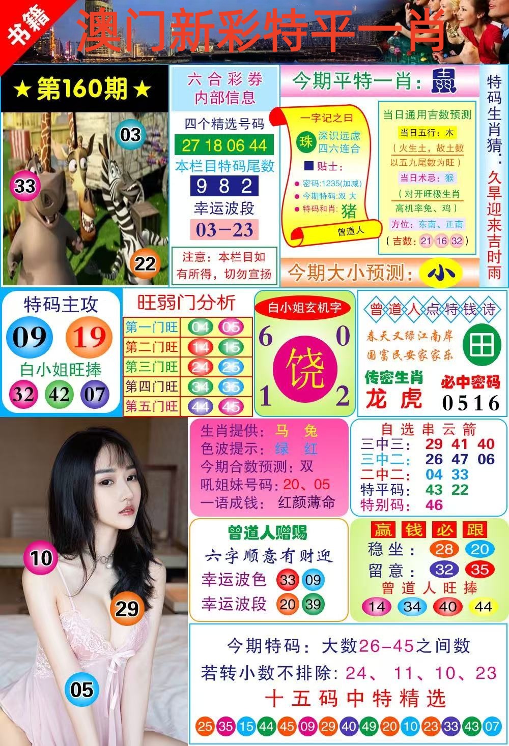 小龙女……