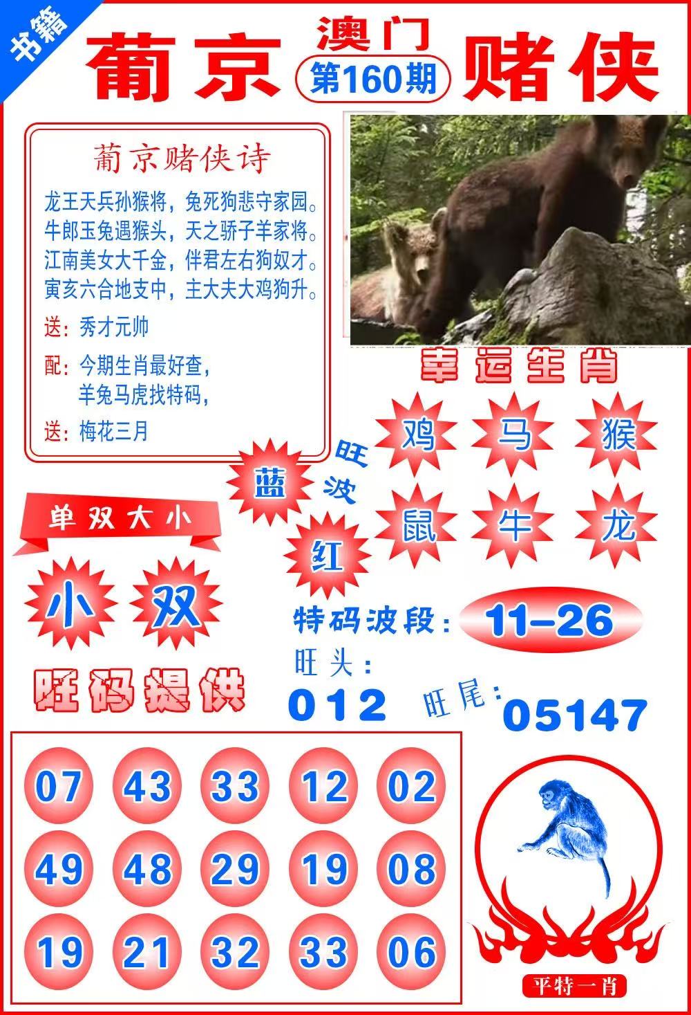 包租婆……