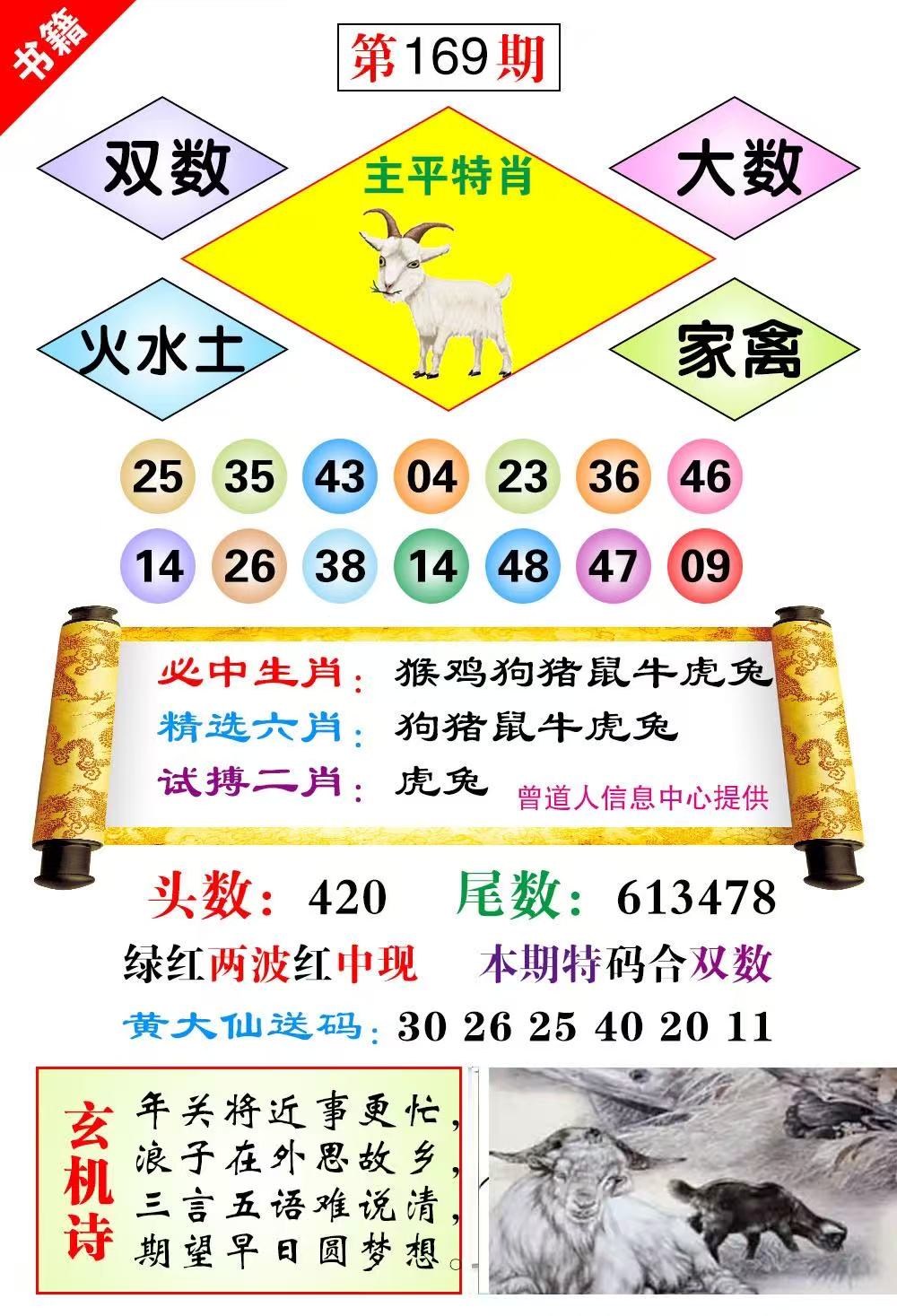 微波……