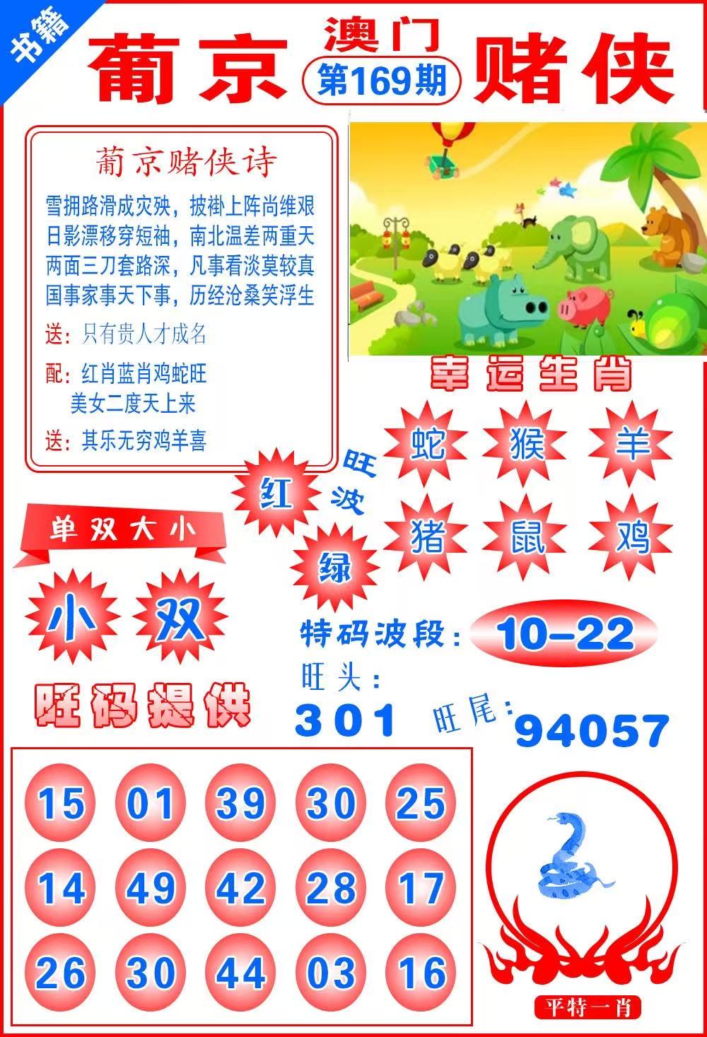 包租婆……