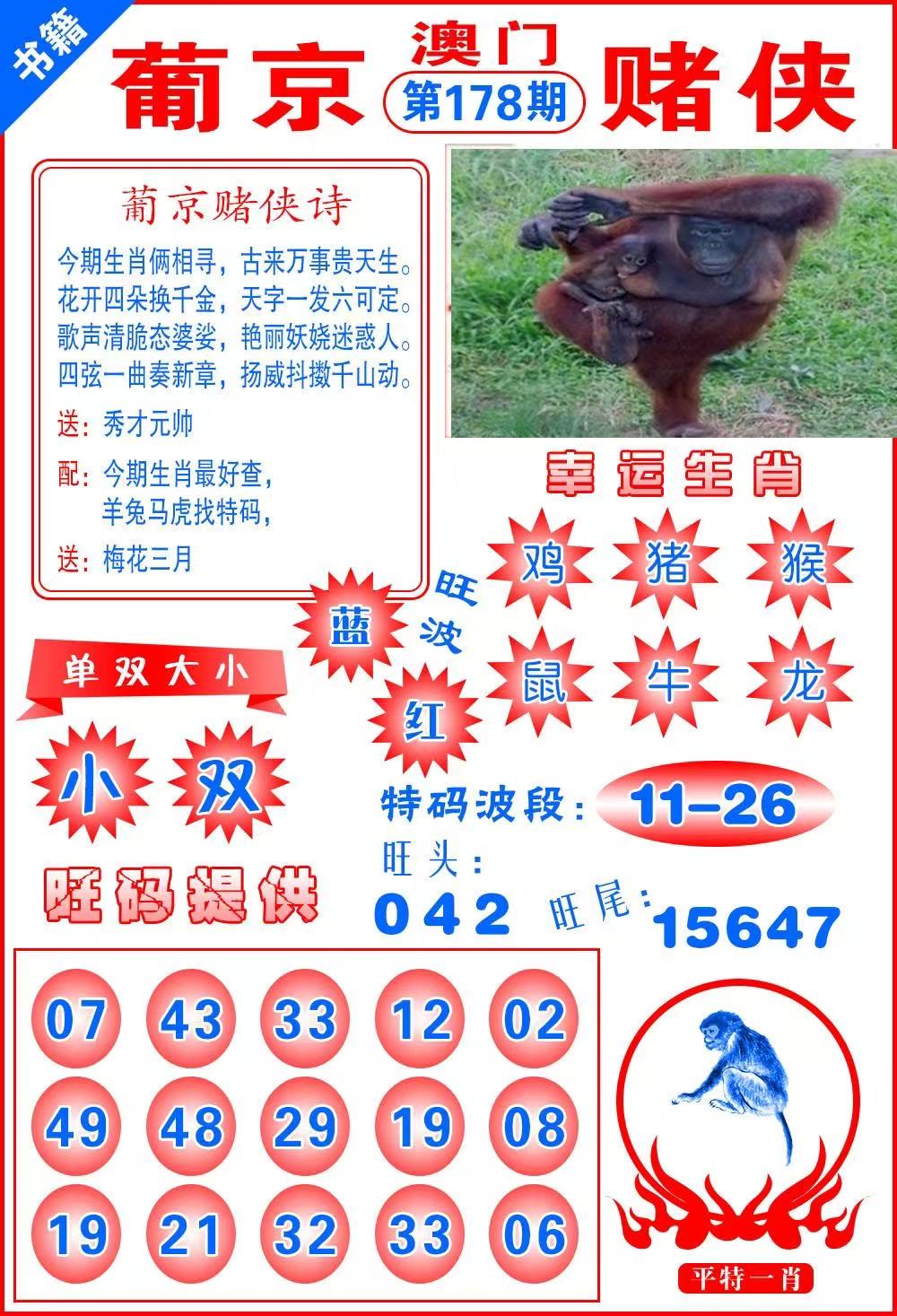 包租婆……