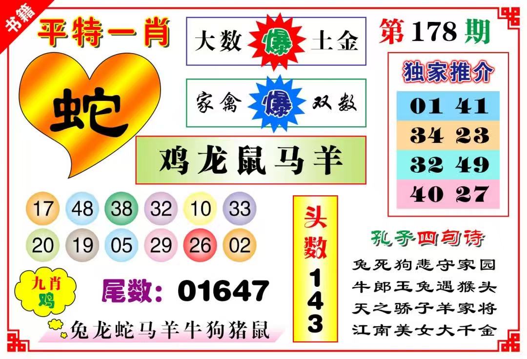 一句真言……
