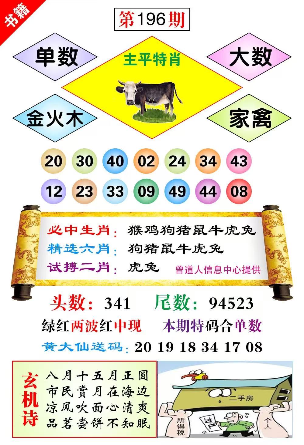 微波……