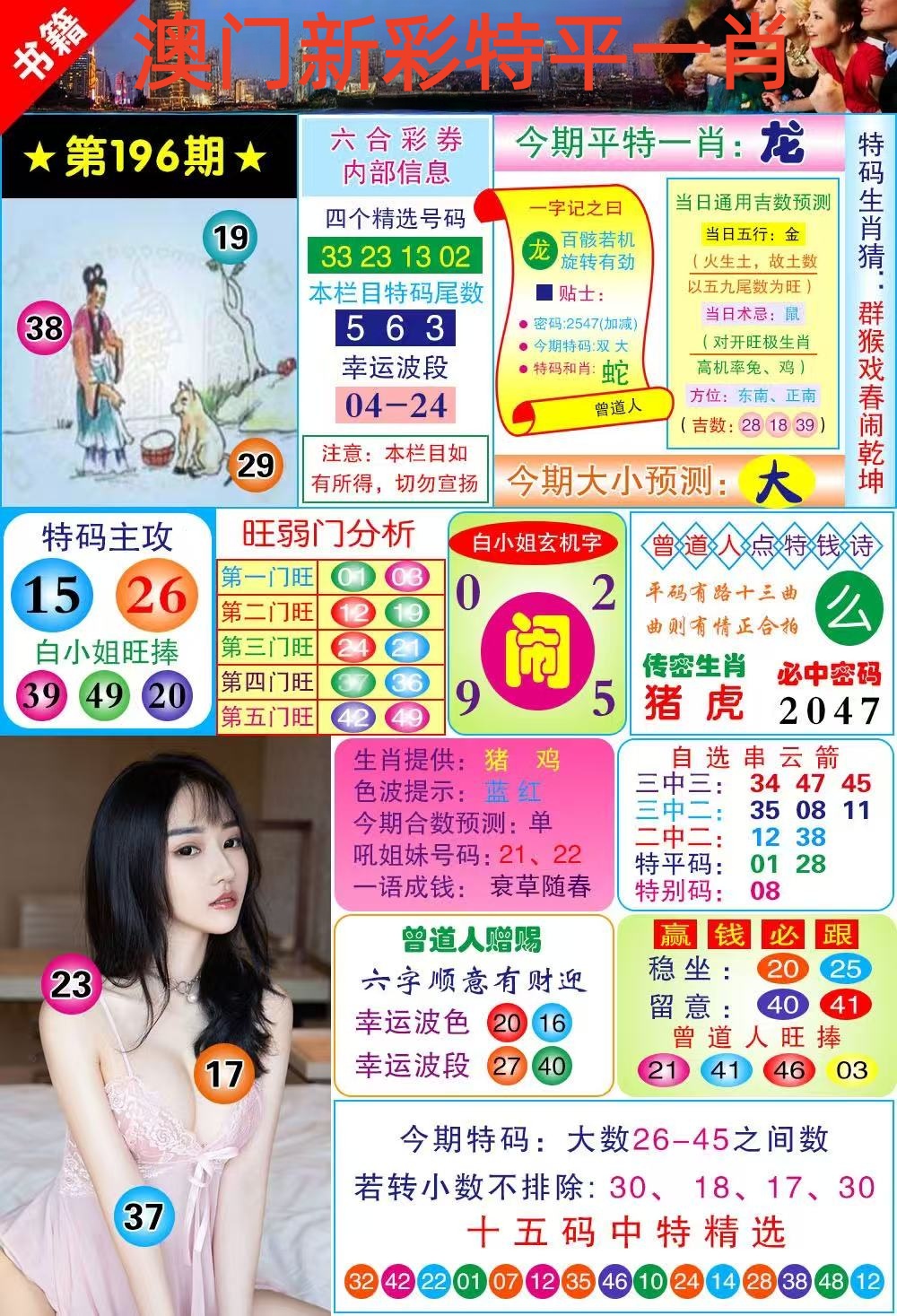 小龙女……